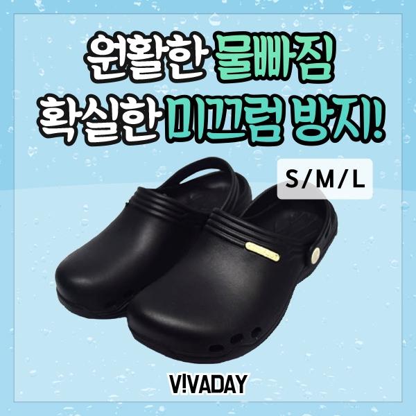 VIDW-YS06 화장실욕실화