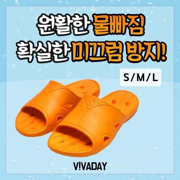 VIDW-YS03 미끄럼NO욕실화