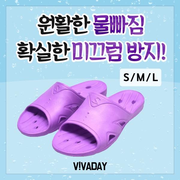 VIDW-YS02 미끄럼방지욕실화