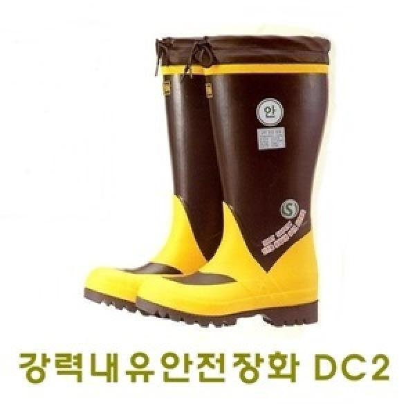 강력내유안전장화DC2