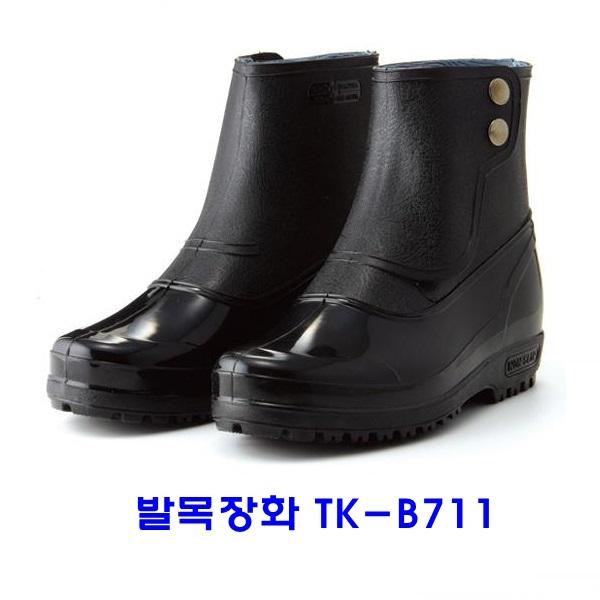 발목장화 TK-B711