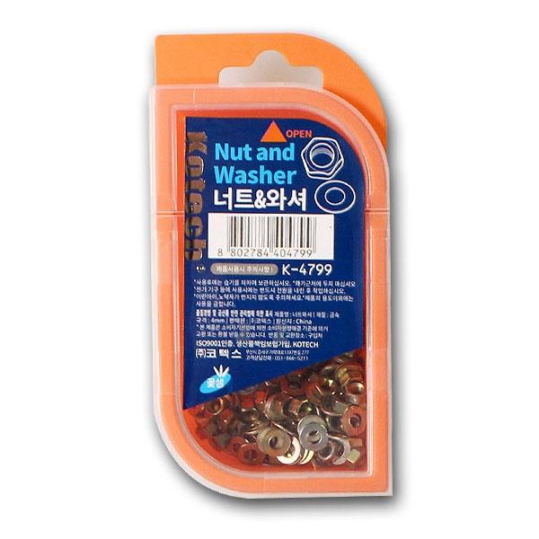 IS 코텍 너트 X 와셔 K-4799