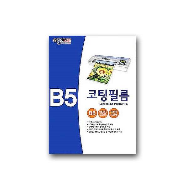 IS 종이나라 라미네이팅 코팅필름 B5 or A4