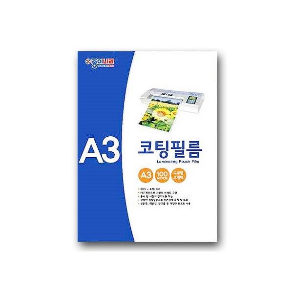 IS 종이나라 라미네이팅 코팅필름 B4 or A3
