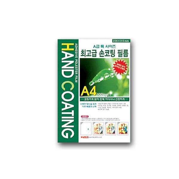 IS 팬시로비 손코팅 필름 A4
