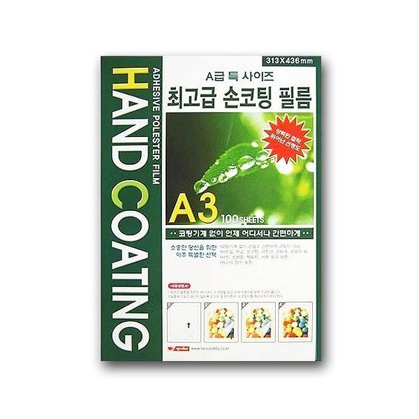 IS 팬시로비 손코팅 필름 A3