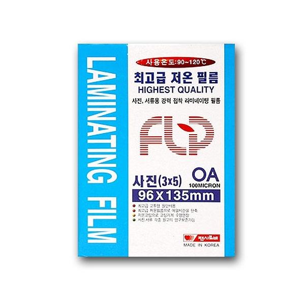 IS 팬시로비 저온 라미네이팅 사진(3x5) 코팅필름