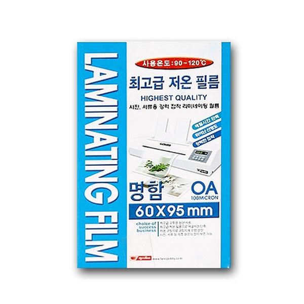 IS 팬시로비 저온 라미네이팅 명함 코팅필름