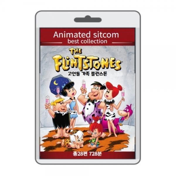 (포켓USB 무비) 애니메이션 고인돌 가족 플린스톤 28 편 The Flintstones 28