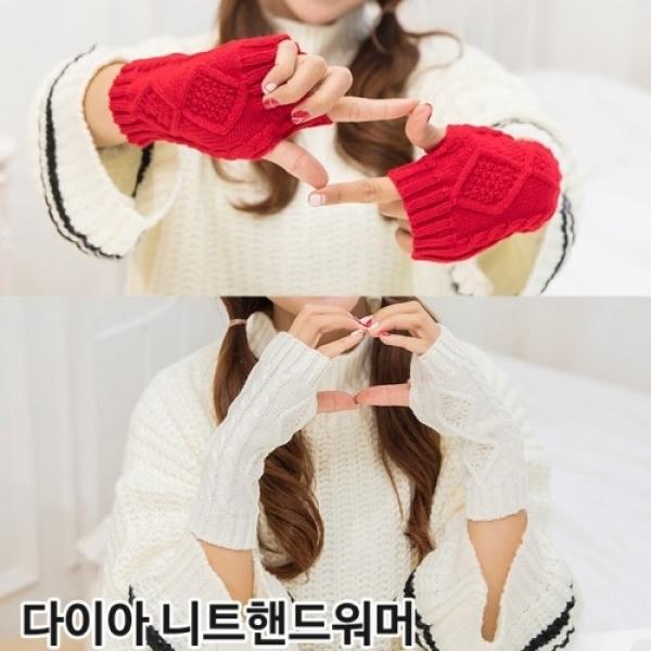 다이아 니트핸드워머 암워머 장갑 토시 방한용 워머 겨울장갑
