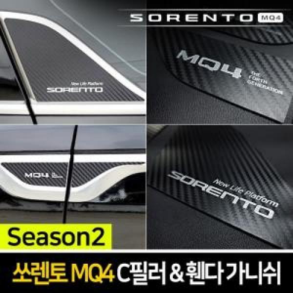 카이만 메탈 C필러 / 휀다가니쉬 [쏘렌토 MQ4]
