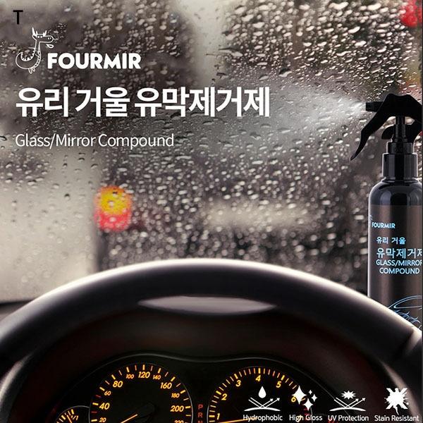 푸르미르 유리거울 유막제거제 100ml