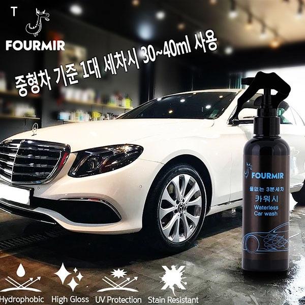 푸르미르 워터리스 카워시 200ml