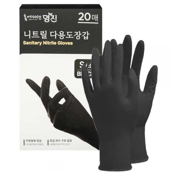 니트릴 다용도장갑 S 20매 블랙