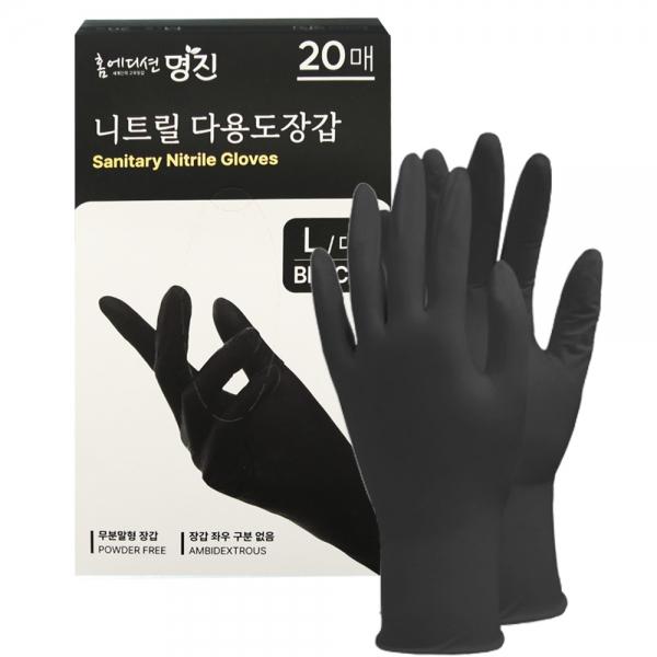 니트릴 다용도장갑 L 20매 블랙