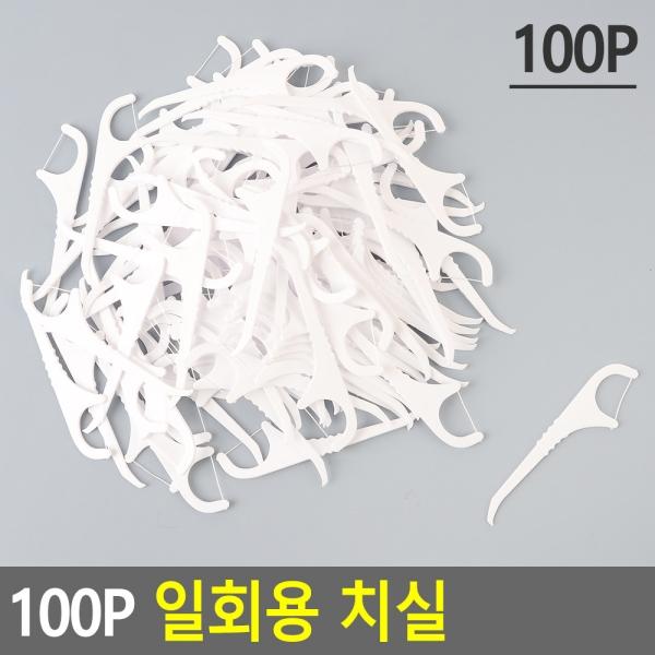 100P 일회용 치실