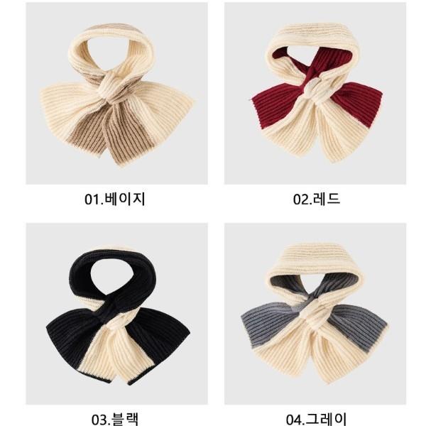 따뜻한 투톤 니트 목도리 다양한 코디 가능 부드러운 니트 소재 따듯하고 포근한 착용감 캐주얼한 스타일