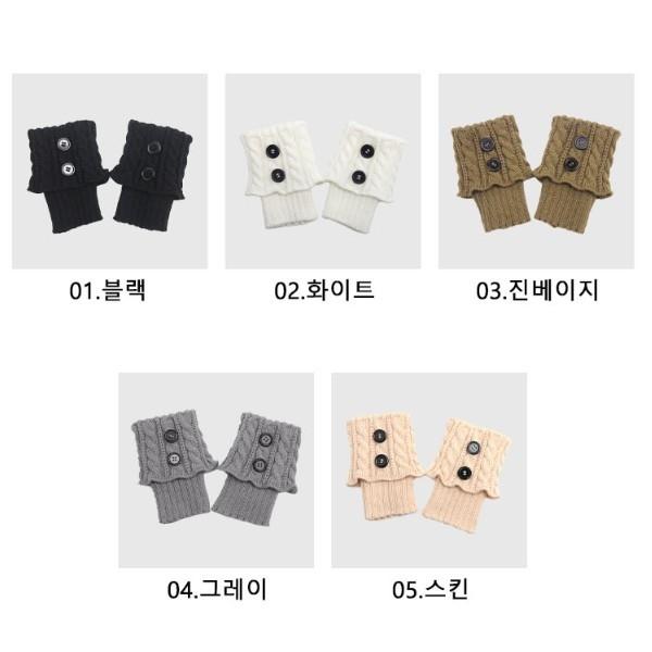 찬바람 방지 아이템 다양한 코디 니트 단추 발목 워머 발목을 보호하면서 멋스러운 포인트 운동복 데일리