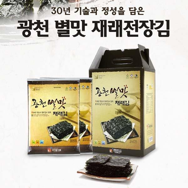 광천 별맛 재래김(전장용김 10봉)