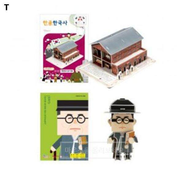 대한민국 임시정부 세트