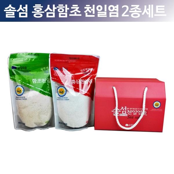 [솔섬홍삼함초천일염2종세트]