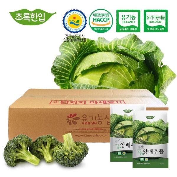 유기농 브로콜리 양배추즙(국내산) 110ml  60포