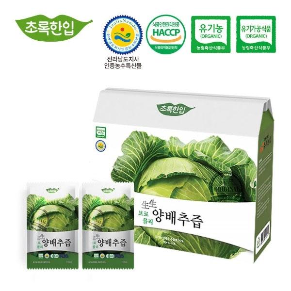유기농 브로콜리 양배추즙(국내산) 110ml  30포