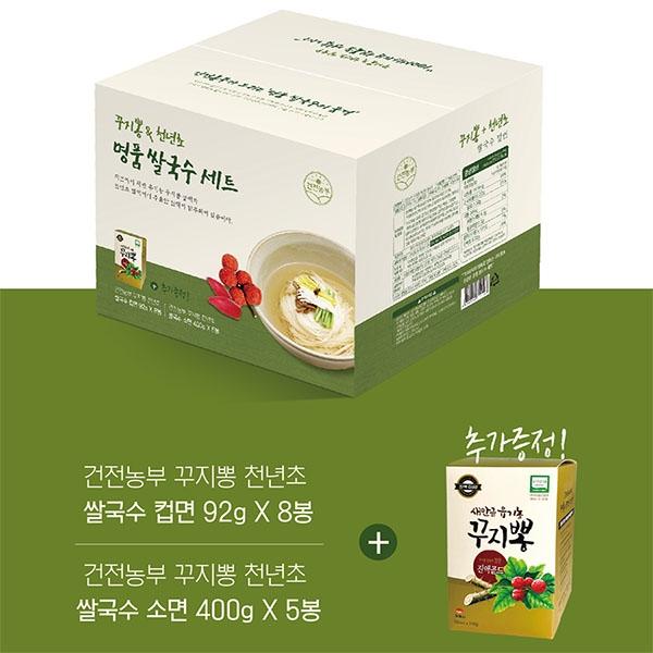 꾸지뽕천년초 명품쌀국수 선물세트