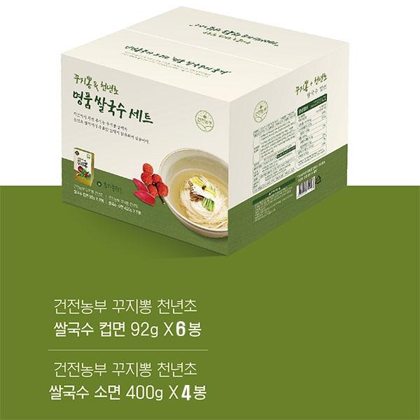 꾸지뽕천년초 쌀국수선물세트(컵면 6봉 소면400g×4봉)