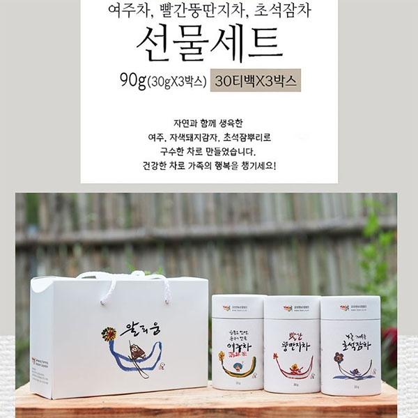 수제차3종선물세트