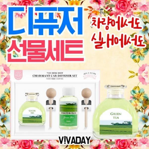 HJ 더허브샵 샤르망 디퓨저 선물세트