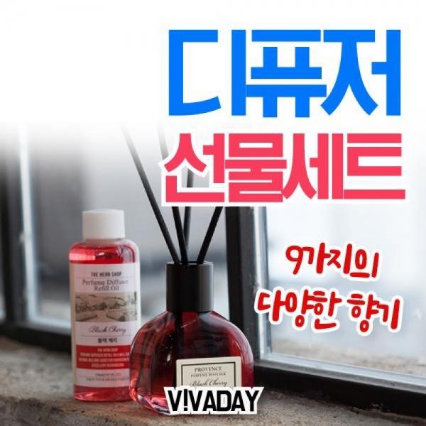 HJ 더허브샵 프로방스 디퓨저 선물세트 2호