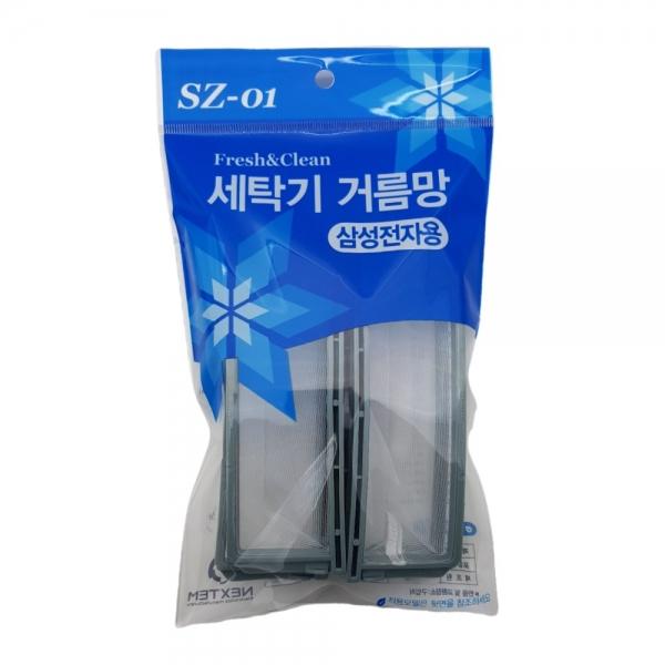 삼성 통돌이 세탁기 호환 먼지 거름망(대) 4p 포장