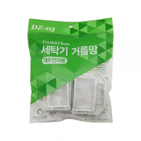 대우 통돌이 세탁기 호환 먼지 거름망(소) 4p 포장
