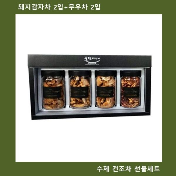 (국산수제차 선물세트)돼지감자차 2입+무우차 2입
