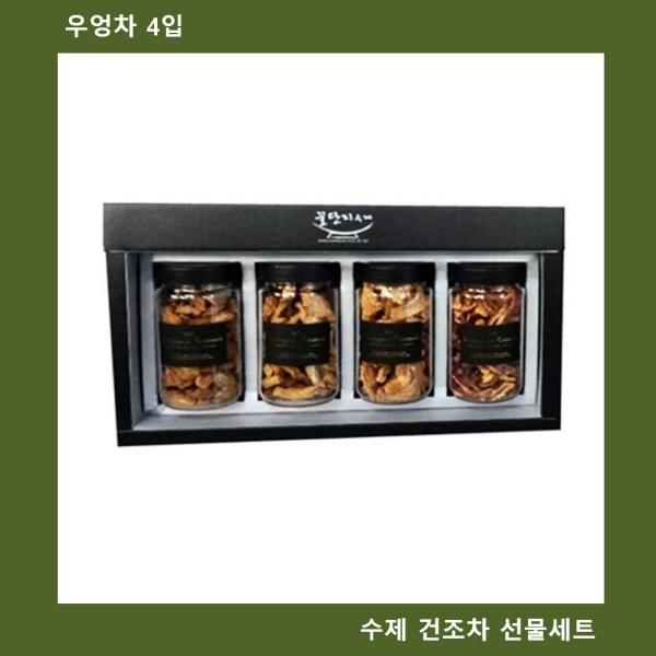 (수제차 선물세트)국산 우엉차 4입