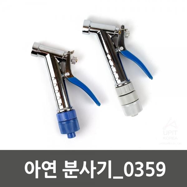 아연 분사기_0359