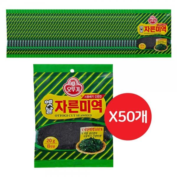 옛날 자른미역 20G 50개