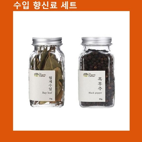 (수입향신료 모음)월계수잎+통흑후추