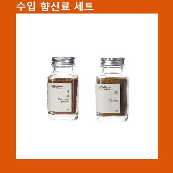 (수입향신료 모음)계피파우더+큐민파우더