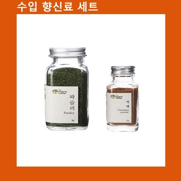(수입향신료 모음)건파슬리+계피파우더