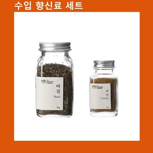(수입향신료 모음)건바질+큐민파우더