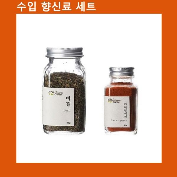 (수입향신료 모음)건바질+케이엔페퍼