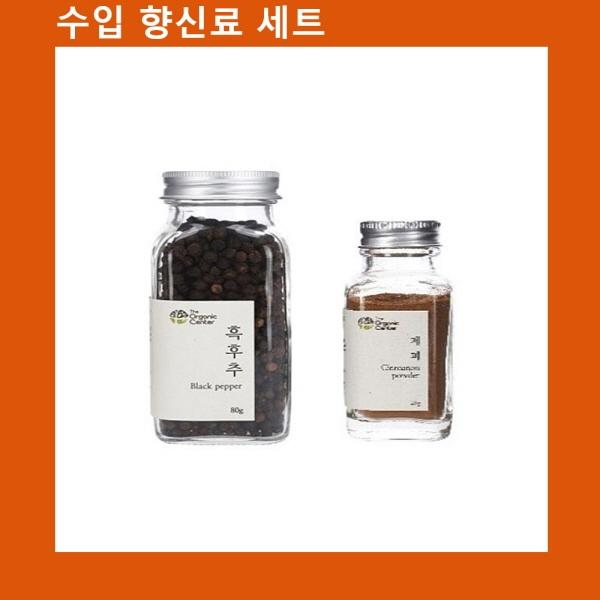 (수입향신료 모음)통흑후추+계피파우더