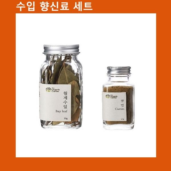(수입향신료 모음)월계수잎+큐민파우더