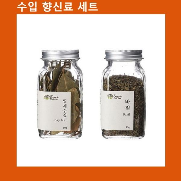 (수입향신료 모음)월계수잎+건바질