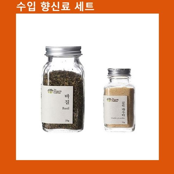 (수입향신료 모음)건바질+갈릭파우더