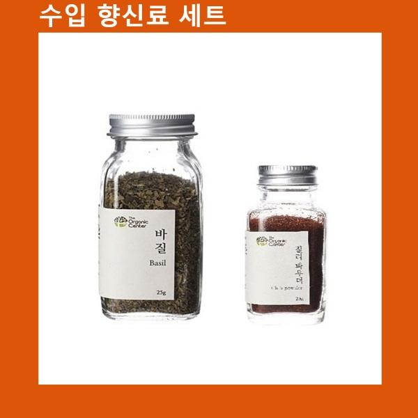 (수입향신료 모음)건바질+칠리파우더