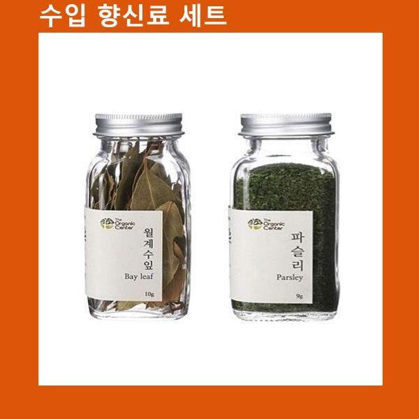 (수입향신료 모음)월계수잎+건파슬리