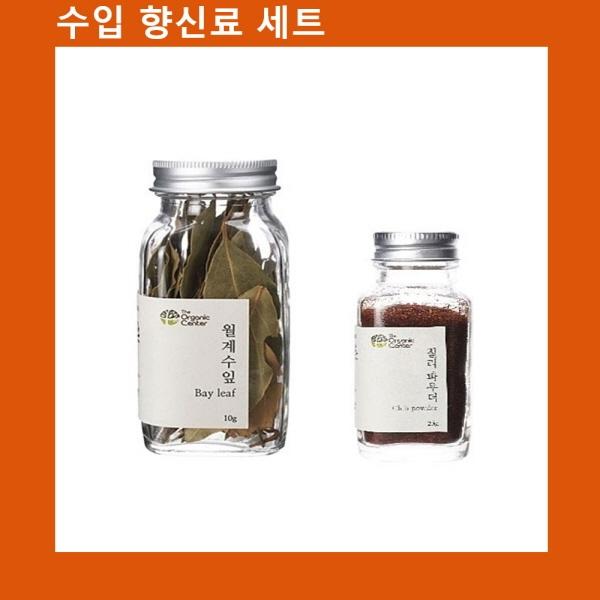 (수입향신료 모음)월계수잎+칠리파우더